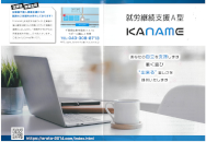 【jpdf-01　KANAMEsakura　A型】